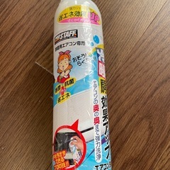 エアコン洗浄の画像