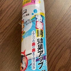 エアコン洗浄