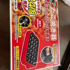 たこ焼き器の画像