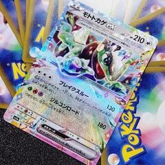 ポケモンカード/ポケカ モトトカゲex RR 確定パック/オリパ...