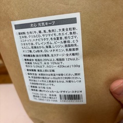 犬心〜元気サポート〜新品の画像