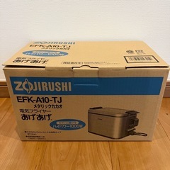 (新品)電気フライヤーあげあげ