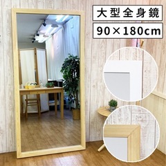 ❺-①全身鏡 ミラー ナチュラル木目/定価¥24,990の画像