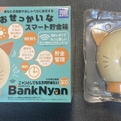 貯金箱　おしゃべりの画像