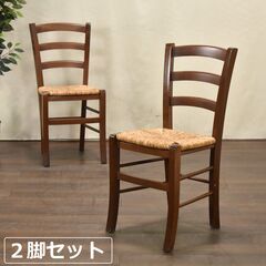 ≪zyt1741ジ≫ [2脚セット] ダイニングチェア イタリア...