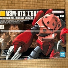 ガンプラ シャア専用ズゴック