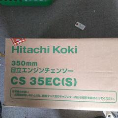 日立エンジンチエンソー