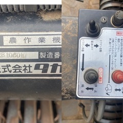 タカキタ パワーカット ロールベーラー CR1060W 牧草 梱包機 畜産 リモコン付 中古 作動確認済み 引き取り限定の画像