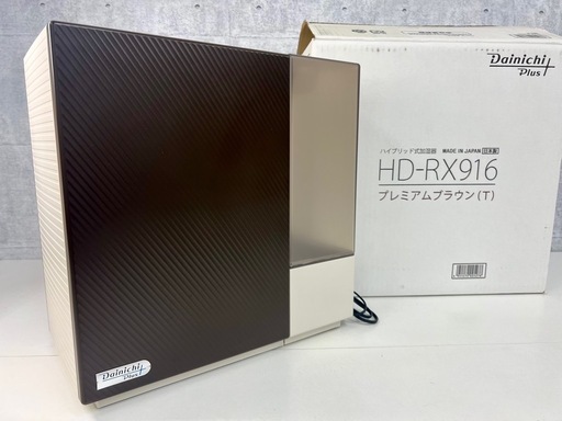 MADE IN JAPAN【Dainichi Plus/ダイニチ ハイブリッド式加湿器 HD-RX916 プレミアムブラウン】説明書 箱付き