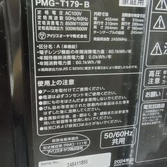 セール中につき、通常特価7,678円より20％引きの6,142円!　　【倉庫】IRIS　アイリスオーヤマ　2024年製　電子レンジ　PMG-T179　500W　黒　ブラック　ターンテーブル　単機能レンジの画像