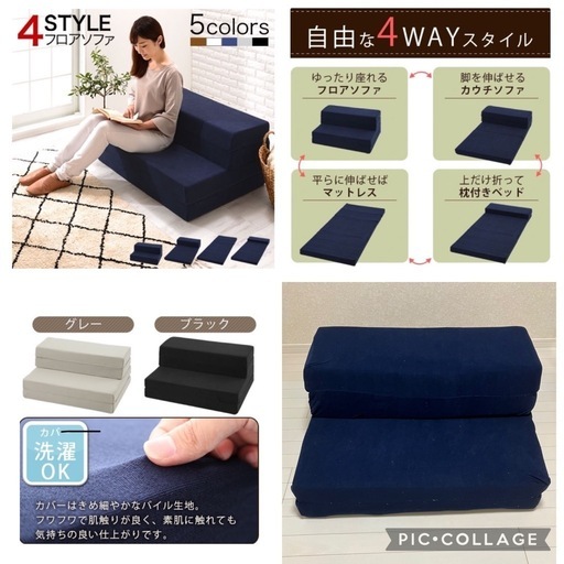 ソファベッド　折りたたみ