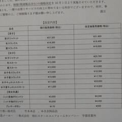 熊毛中学校　半袖ポロシャツ(男子)　Mサイズの画像