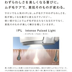 【美品】光脱毛器 ReFa BEAUTECH RE-AL-02A(消毒済)の画像