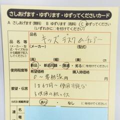 1121　キッズデスク&チェアー　中央区不用品交換事業