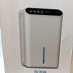 除湿機 ダブルペルチェ式 2.5L 空気清浄機 湿気対策 衣類乾燥 7色ライトの画像