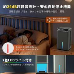 除湿機 ダブルペルチェ式 2.5L 空気清浄機 湿気対策 衣類乾燥 7色ライトの画像