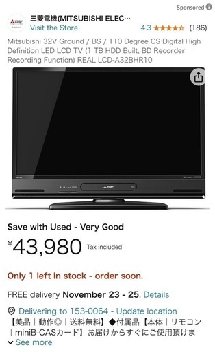 HDD+BD内蔵 販売 お値下げ！BD・DVD見れる三菱 HDD内蔵テレビ LCD