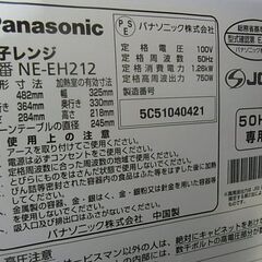 セール中につき、通常特価8,778円より20%引きの7,022円! 　【倉庫】50Hz専用　Panasonic　パナソニック　電子レンジ　NE-EH212　750W　ダイヤル式　ターンテーブル　2011年製の画像
