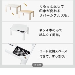 ニトリ テーブル リバーシブルこたつ 収納スペースなし の画像