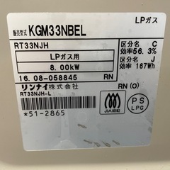 093099 リンナイプロパンガステーブル　LPガスコンロの画像