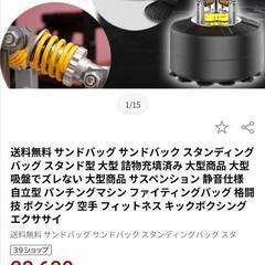 サンドバッグ　スタンド　状態優良の画像
