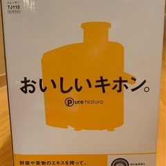 TESCOM　ジューサー
