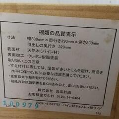 取引中ゆ☆無印良品　パイン材4段チェスト　レール引出し☆の画像
