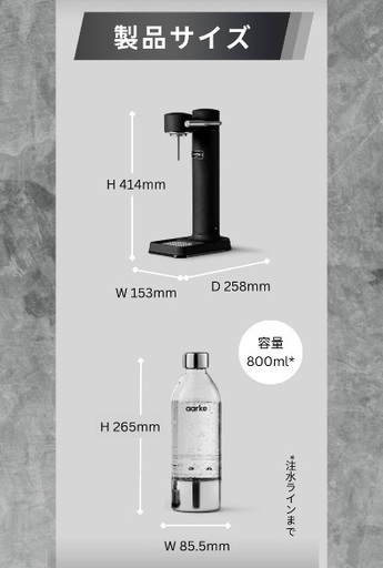 インテリアにもなる炭酸水マシーン(アールケ)
