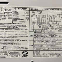 111997 シャープ電子レンジ　の画像