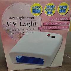UVライト