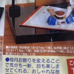 中古　四季の雅　毎月飾れる置物の画像