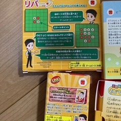 美品　マクドナルドハッピーセット　パーティーゲームなどの画像