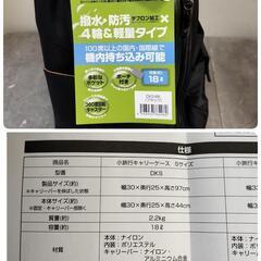 24 11114 小旅行キャリーケース　18リットル　ドウシシャ　長期保管品の画像