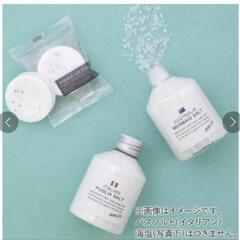 バスソルトセットの画像