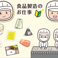 日払い対応可★高時給☆土日休み★服装自由☆自転車通勤可★1日8H...