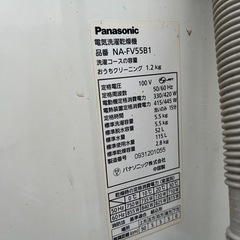 冷蔵庫洗濯機の画像