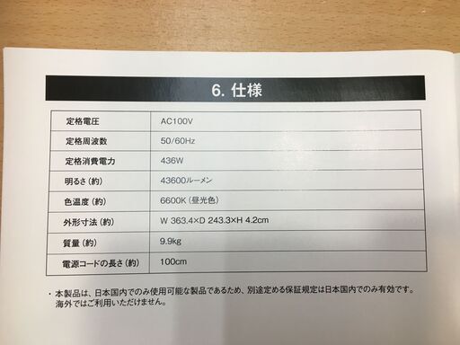 NEWGALE   LEDハニカムライト　新品箱入り（箱破れあり）