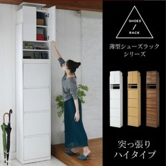 シューズラック