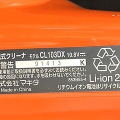 【G711】makita/マキタ/充電式クリーナー/CL103DX/掃除機/コードレス/生活家電/動作確認済み/中古品の画像