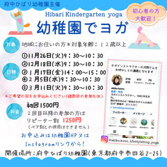 心も体もリラックス ヨガ教室開催