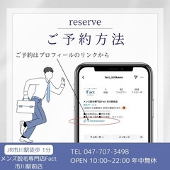 ”コスパ日本一”メンズ脱毛専門店Factの画像
