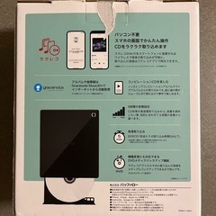 （お値下げしました）ラクレコの画像