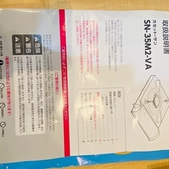 カセットコンロ2024年6月製の画像