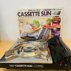 カセットコンロ2024年6月製