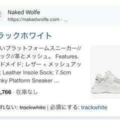 naked wolfe 37.5 厚底スニーカーの画像