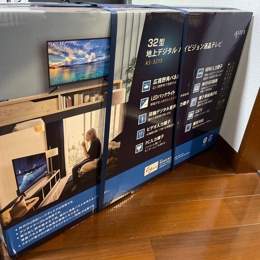 32型　液晶テレビ　新品未開封