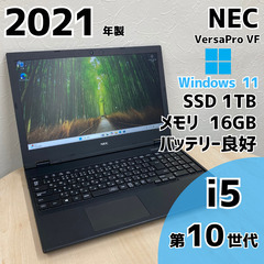 【ネット決済・配送可】NEC VersaPro VF ノートPC i5 10世代 298