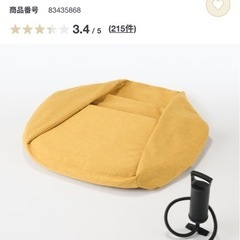 無印　ソファの画像