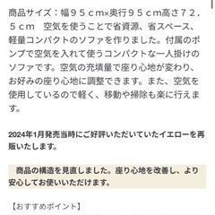 無印　ソファの画像