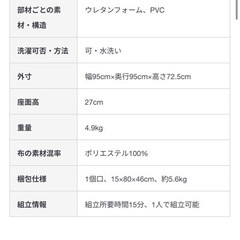 無印　ソファの画像